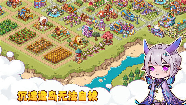 梦幻海岛最新版(Dream Island)