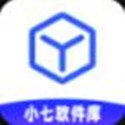 小七软件库最新版本下载