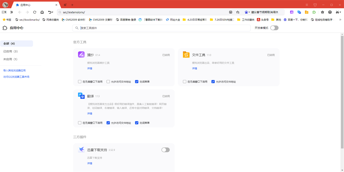搜狗浏览器64位