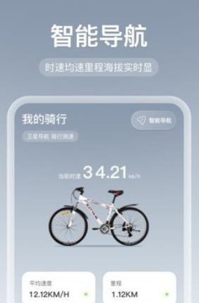 免费全网智行导航