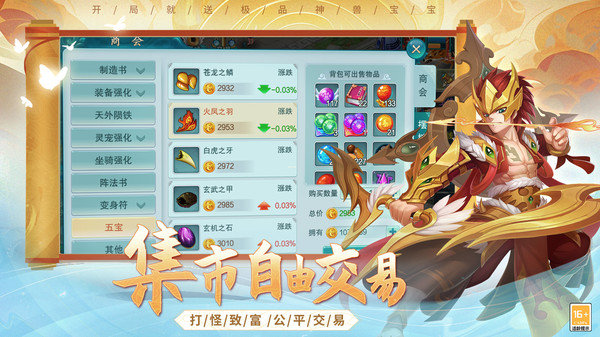 火王手游变态版下载