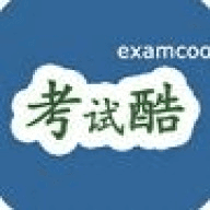 考试酷app官方正版下载安装