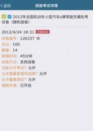 考试酷app官方正版