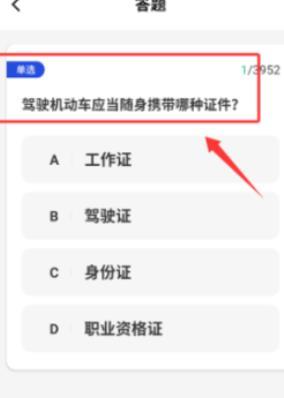 学法减分易app