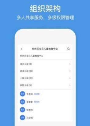 萤石商业智居app