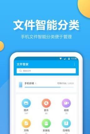 文件夹管家app下载