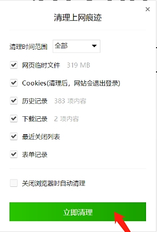 搜狗浏览器64位