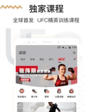 咪咕善跑最新版下载