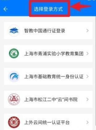 人人通空间app下载安装学生版