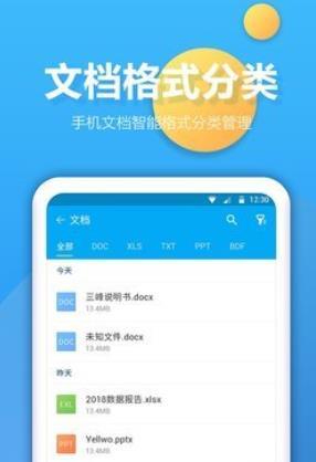 文件夹管家app下载