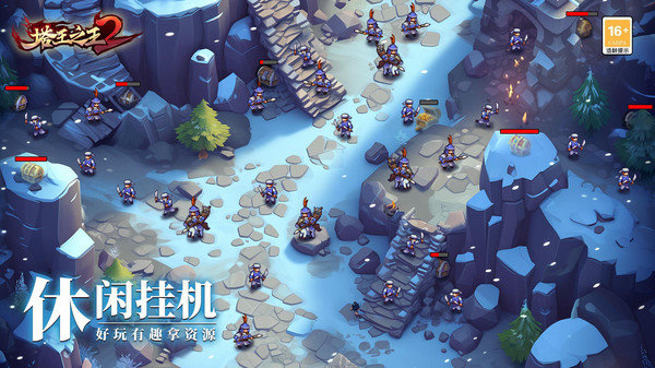 塔王之王2破解版