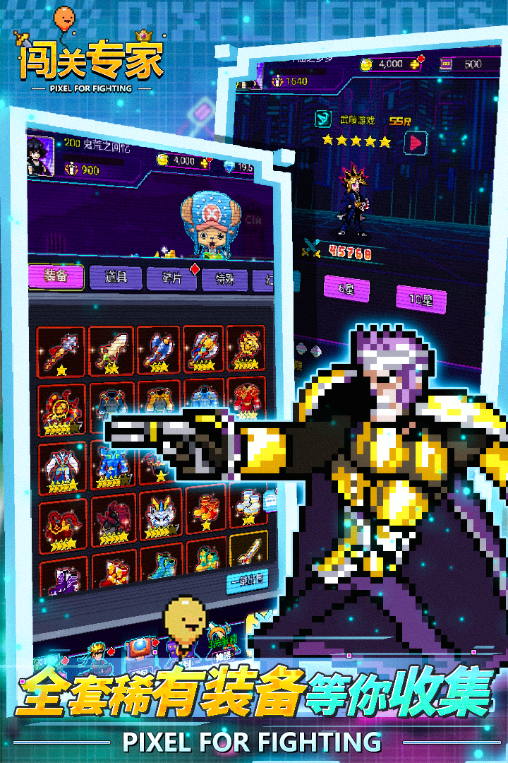 闯关专家破解版无限钻石免广告