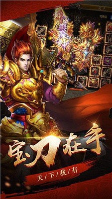 三刀传奇至尊最新版