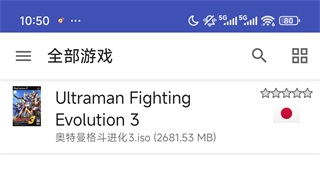 奥特曼格斗进化3汉化版