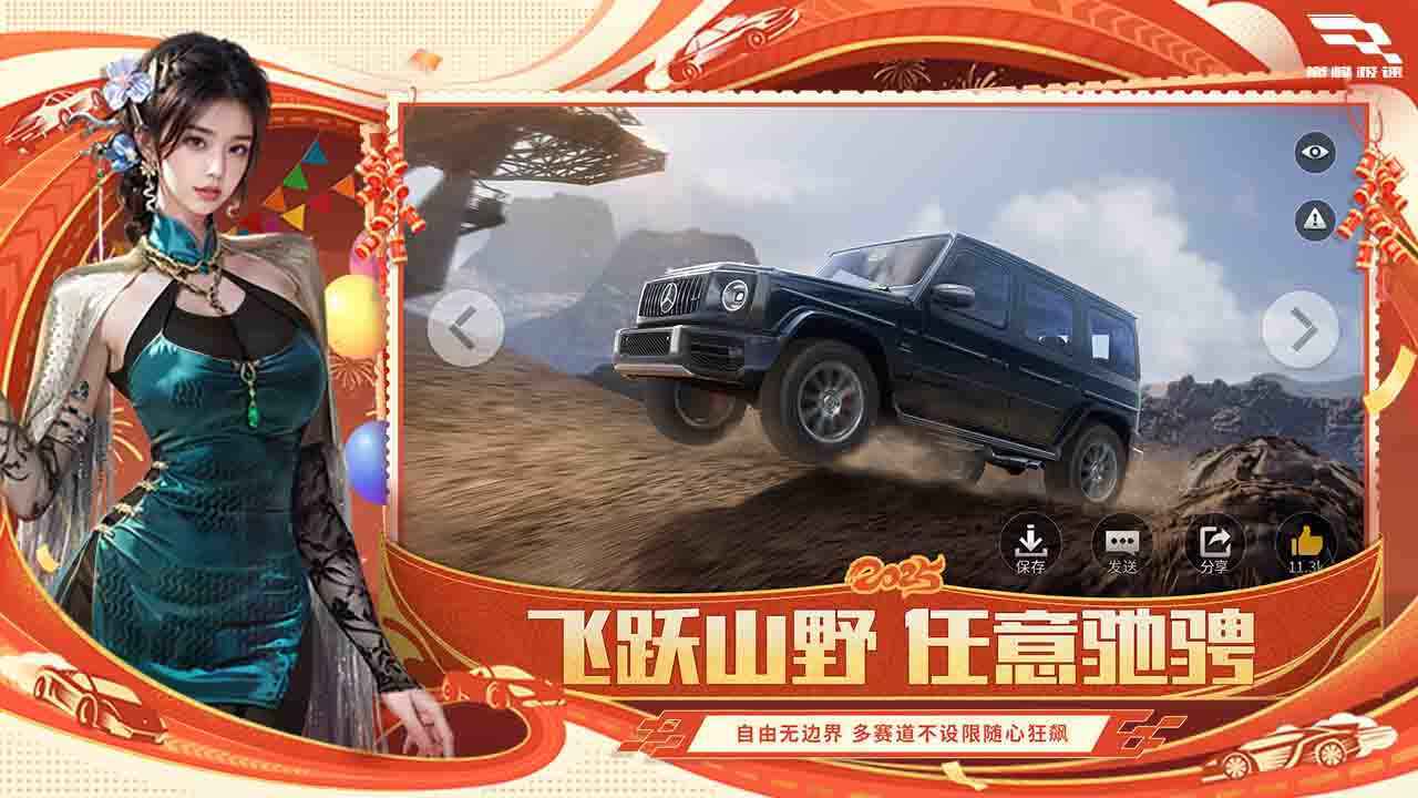 巅峰极速网易版下载安装