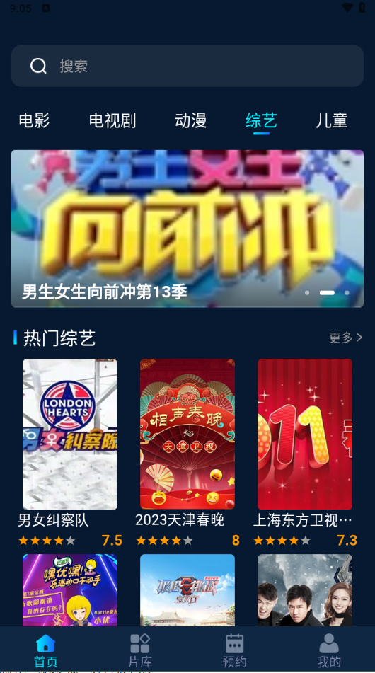 家庭影视大全app