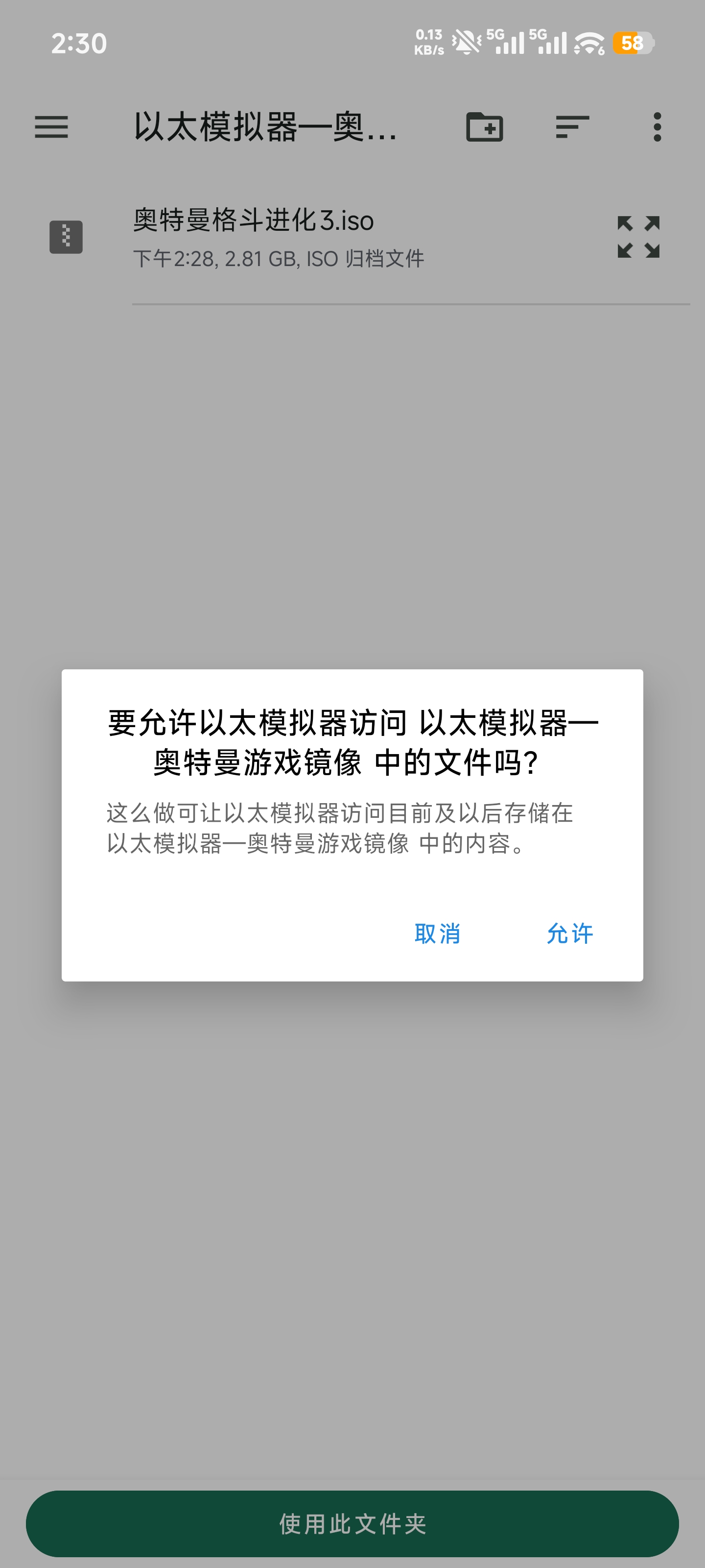 奥特曼格斗进化3汉化版