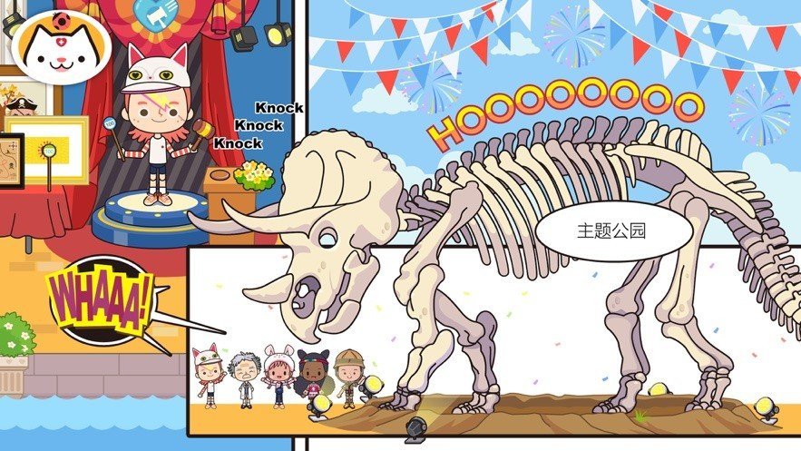 米加小镇全解锁无广告更新版