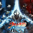 奥特曼格斗进化重生中文版下载