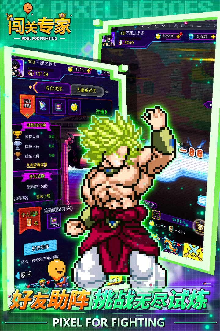 闯关专家破解版无限钻石免广告