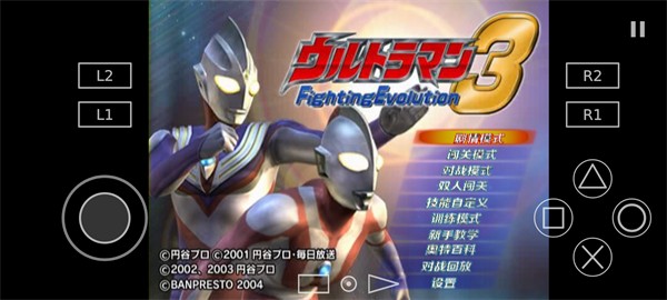 奥特曼格斗进化3下载手机版