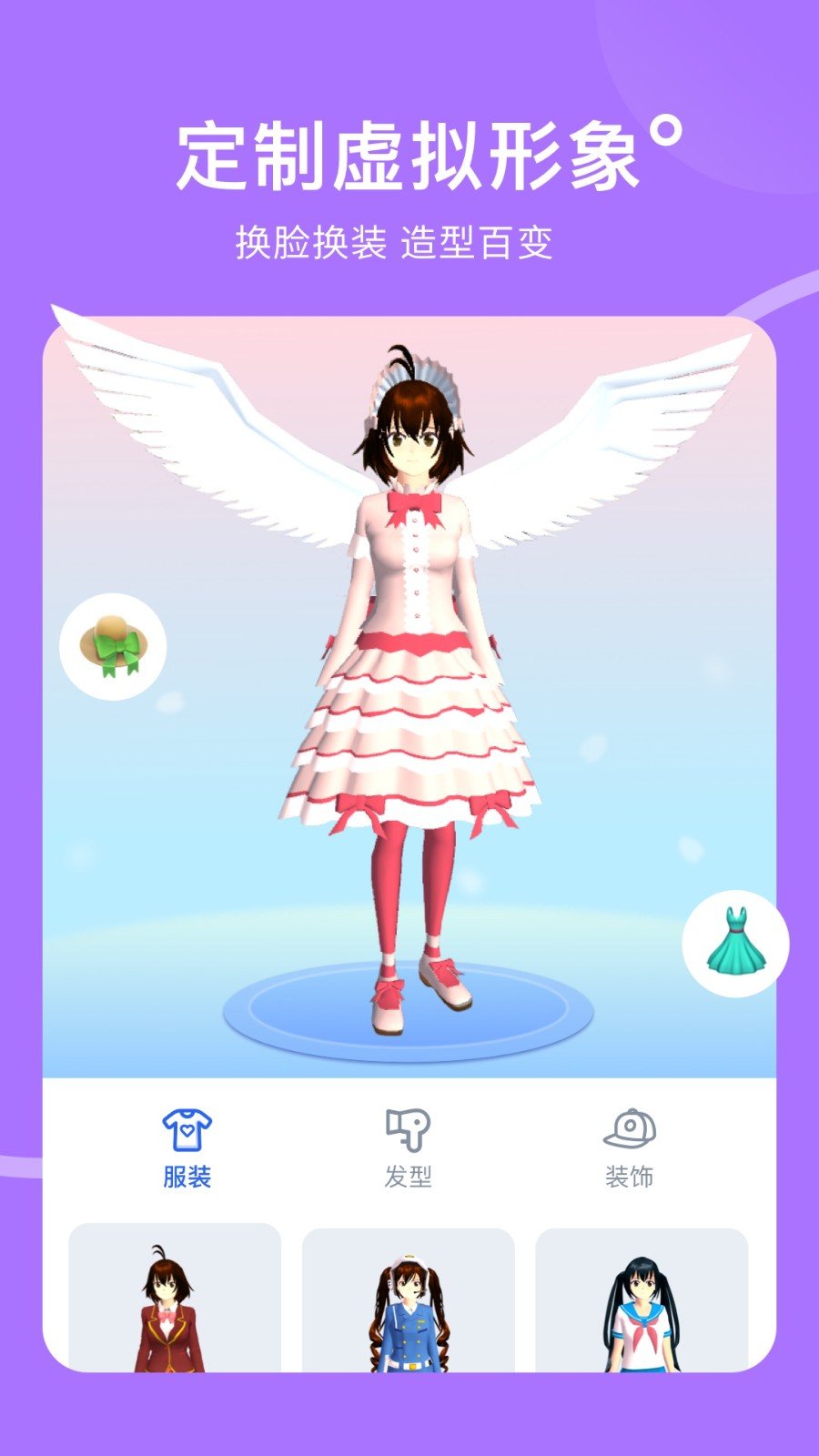 樱花迷你秀正版下载