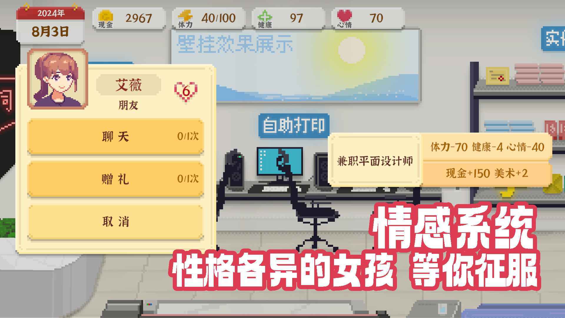 我独自生活破解版无限金币体力