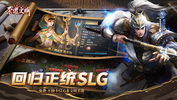 荣耀文明最新版本下载