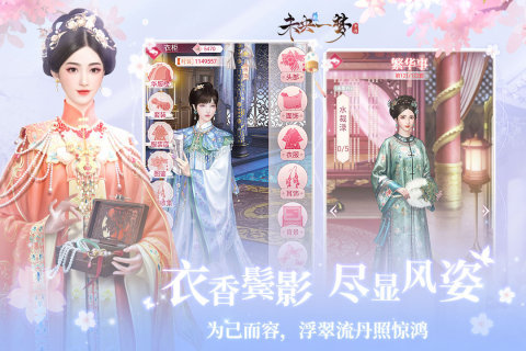 未央一梦手游下载