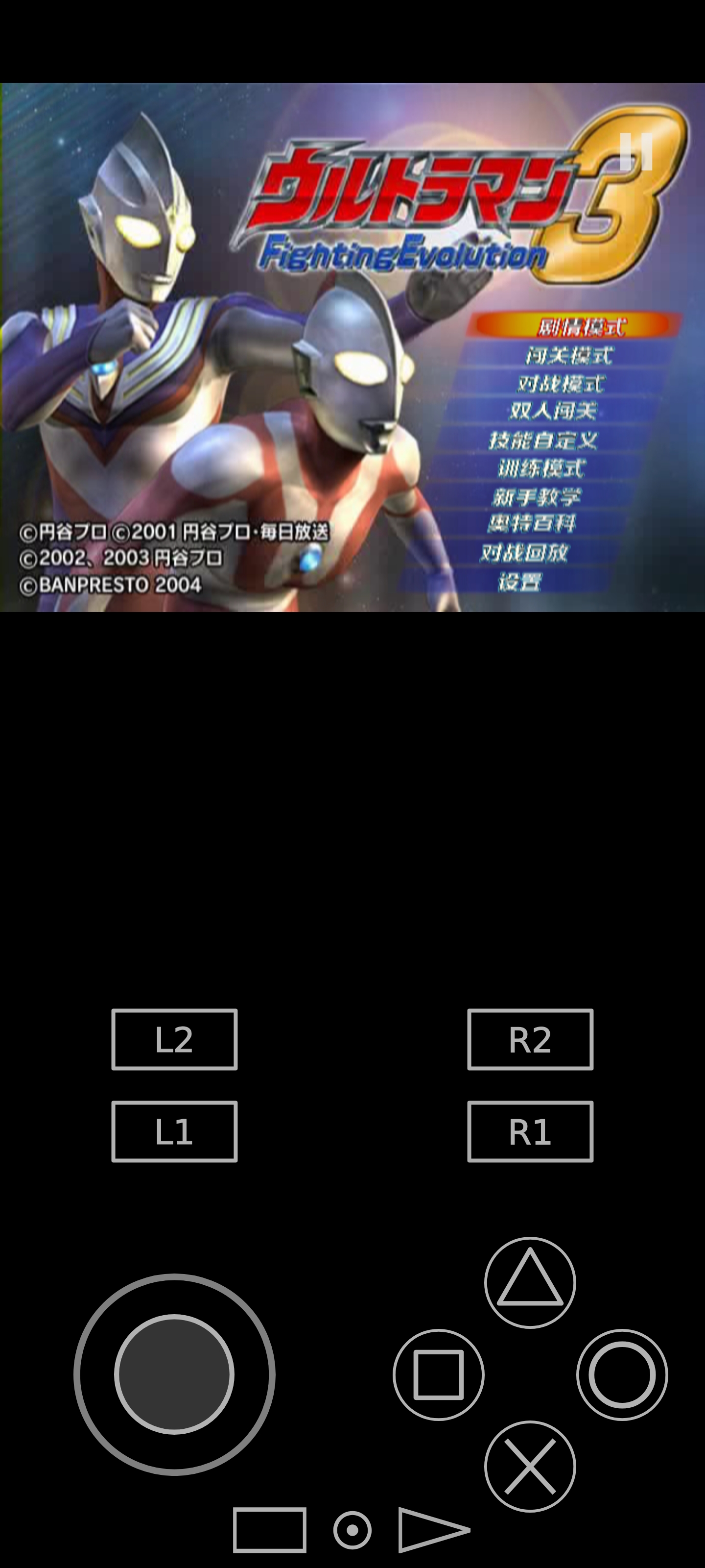 奥特曼格斗进化3汉化版