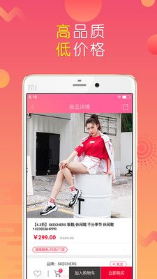 上品折扣app下载