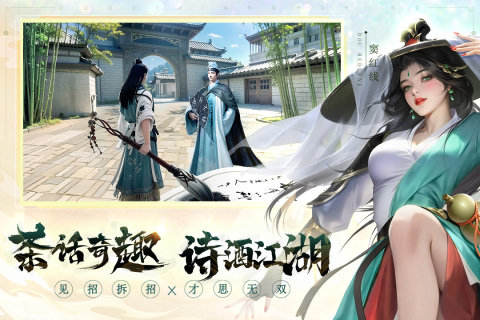 斗笠江湖手游官网