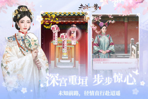 未央一梦手游下载