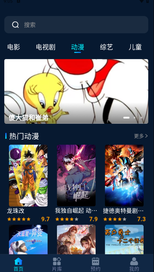 家庭影视大全app