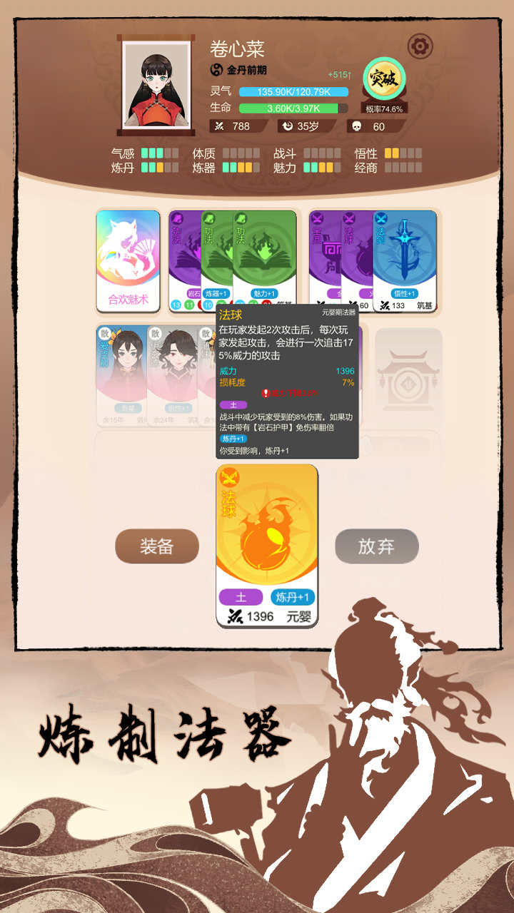 卡包修仙免广告