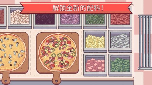 可口的比萨无限金币无限钻石