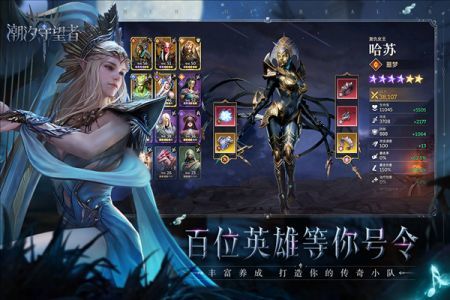 潮汐守望者破解版无限金币宝石