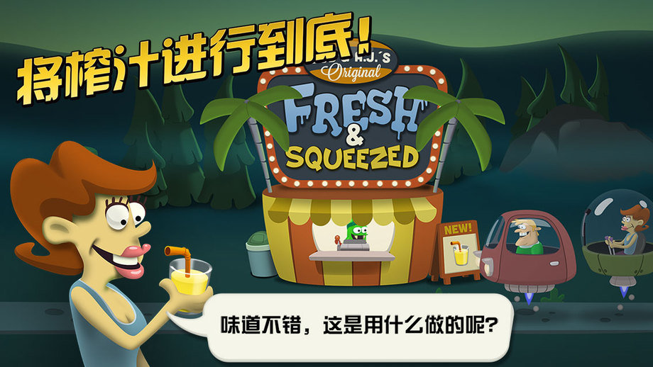 僵尸榨汁机破解版无限金币钻石