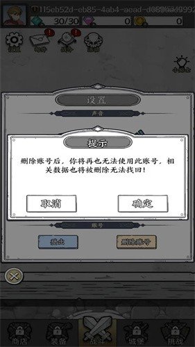 国王指意破解版