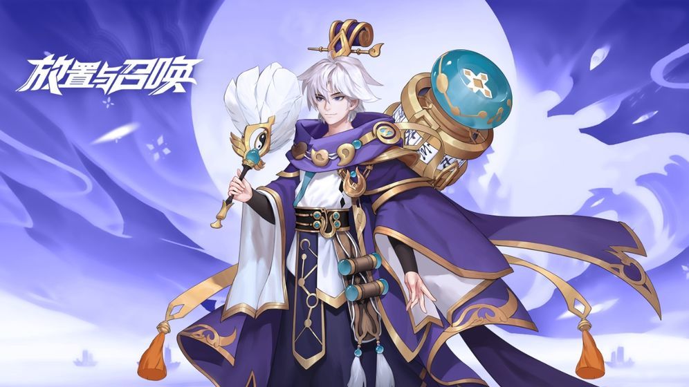 放置与召唤无限代金券版