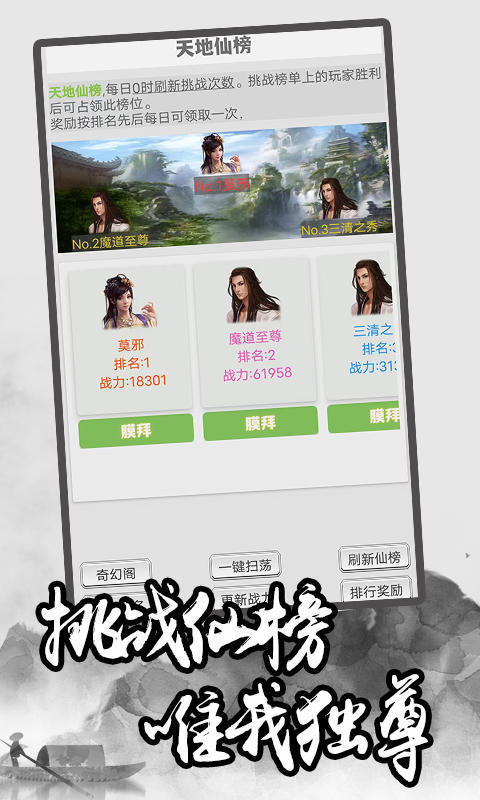 极简修仙破解版