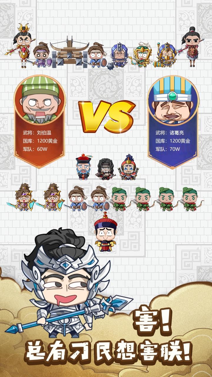 皇上不要慌手游下载