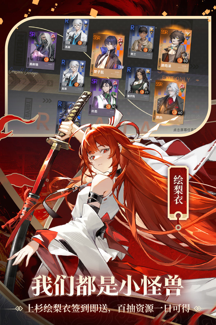 龙族卡塞尔之门