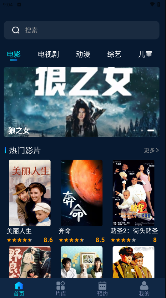 家庭影视大全app