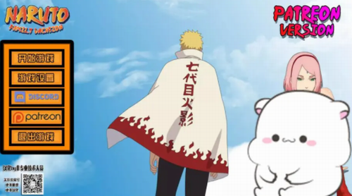 鸣人的假期7.0破解版无白屏