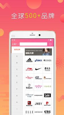 上品折扣app下载