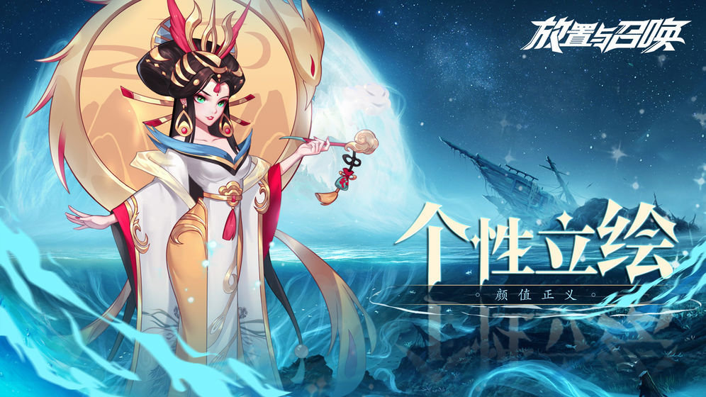 放置与召唤无限代金券版