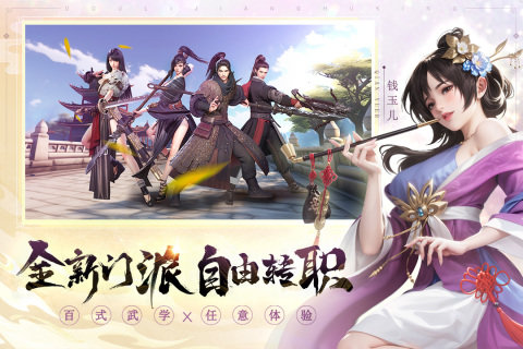 斗笠江湖手游官网