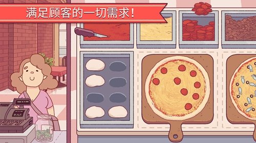 可口的比萨无限金币无限钻石