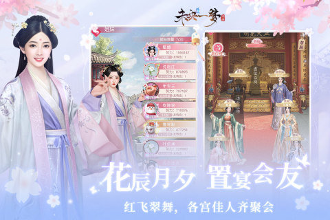 未央一梦手游下载
